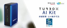 пƴTurboX AI Kit նCES Asia 2019½